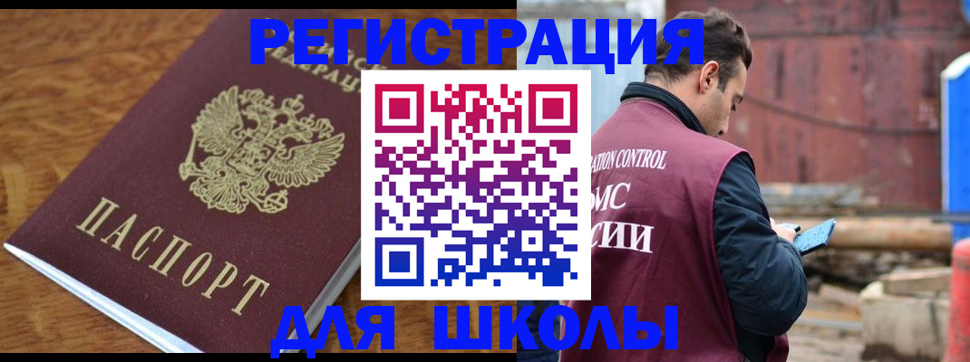 регистрация в Заполярном