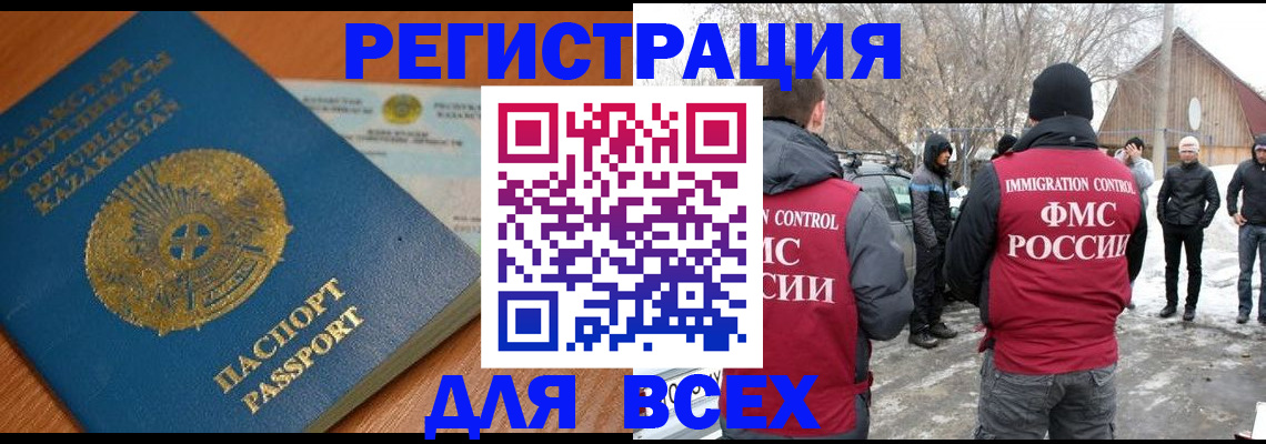 временная регистрация для школы в Заполярном